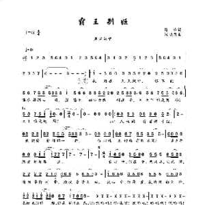 霸王别姬_歌谱投稿_词曲:陈涛 冯晓泉