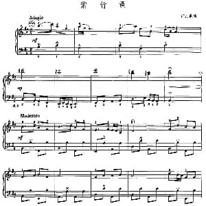 手风琴谱 | 紫竹调