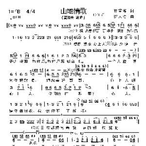 山地情歌_歌曲简谱_词曲:许常德 罗大佑