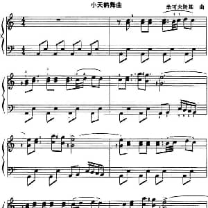手风琴谱 | 小天鹅舞曲 柴可夫斯基