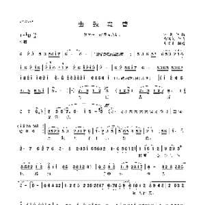 黄梅戏 击鼓骂曹_歌曲简谱_词曲:佚名 马继敏