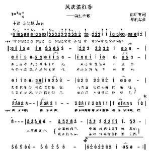 凤庆滇红香_歌曲简谱_词曲:徐环宙 胡润华