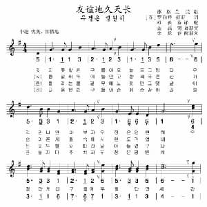 友谊地久天长 苏格兰 _外国歌谱