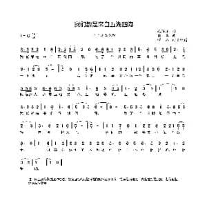 我们都是来自五湖四海_歌曲简谱_词曲:毛泽东