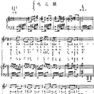 乌尤黛_民歌简谱_词曲: 内蒙古哲里木民歌