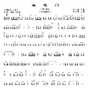 二胡谱 | 喜迎门