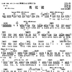 青花瓷_通俗唱法乐谱_词曲:方文山 周杰伦