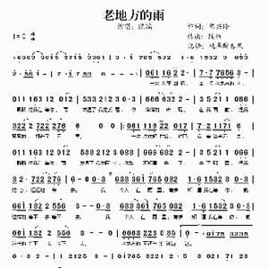 老地方的雨_歌谱投稿_词曲:陈兴玲 陈伟