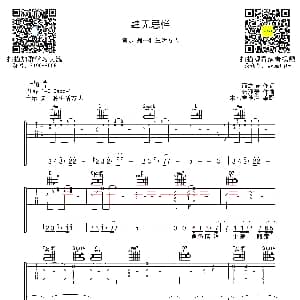 肆无忌惮 吉他谱 薛之谦 薛之谦 张洢豪曲 木头吉他屋