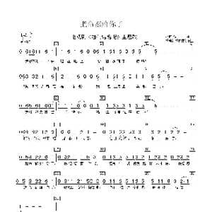 把命都给你了_歌谱投稿_词曲:小柯 小柯