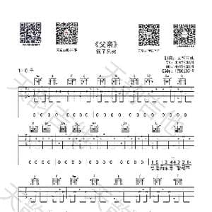 父亲 _歌谱投稿_词曲:筷子兄弟 筷子兄弟