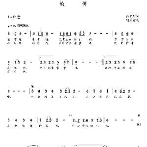 论剑_歌曲简谱_词曲:任卫新 朝乐蒙
