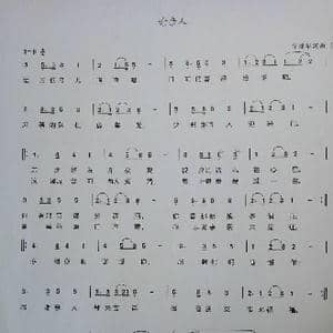 谢亲人_歌谱投稿_词曲:齐建华 齐建华