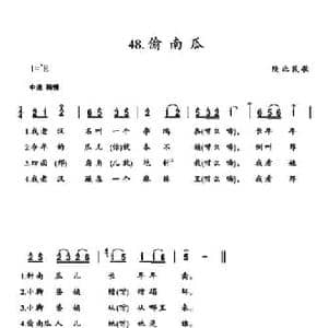 偷南瓜_民歌简谱_词曲: 陕北民歌