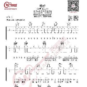颜人中 嗜好 吉他谱_歌曲简谱