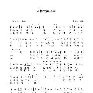 多情的南圣河_歌谱投稿_词曲:郑龙男 郑龙男