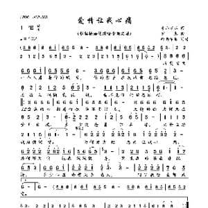 爱情让我心痛_歌曲简谱_词曲:千山万水 罗惠