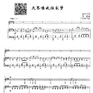 天琴唱我壮家梦_民歌简谱_词曲:张名河 李嘉