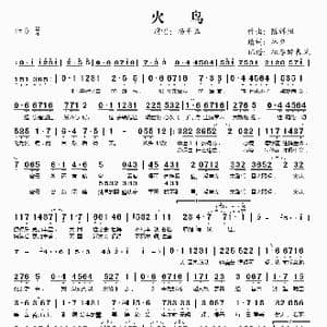 火鸟_歌谱投稿_词曲:林夕 陈辉阳