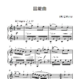 第四级 1.回旋曲 中央音乐学院 钢琴 业余 考级教程 4 6级 奥 普莱耶尔
