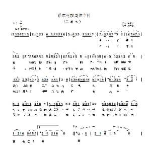 新农村就是这个样_歌曲简谱_词曲:李如会 陈大春