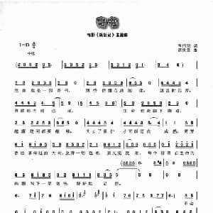 寄书_通俗唱法乐谱_词曲:岑伟宗 高世章
