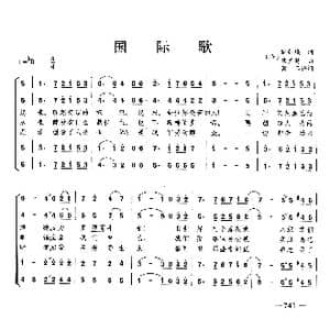 国际歌_歌曲简谱