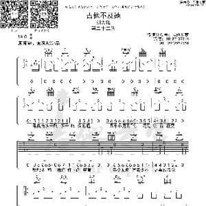 吉他不及她_歌曲简谱