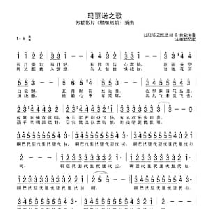 玛丽诺之歌 前苏联 _外国歌谱