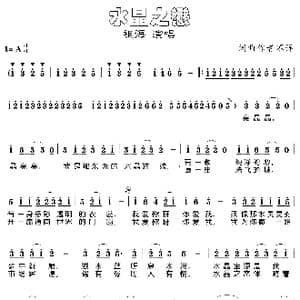 水晶之恋_歌谱投稿