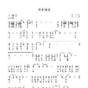 母子情深_歌谱投稿_词曲:黄冗 张杰