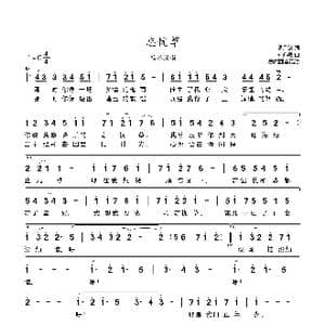 忘忧草_歌曲简谱_词曲: 刘亦敏