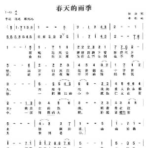 春天的雨季_通俗唱法乐谱_词曲:杨宓 安歌