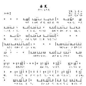 盛夏_歌曲简谱_词曲:毛不易 毛不易