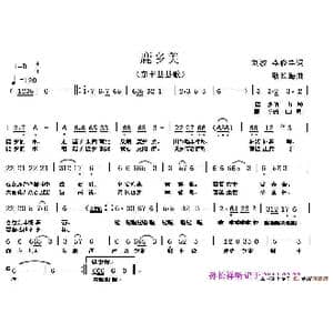 鹿乡美_歌谱投稿_词曲:刘波 李晓丰 耿长海