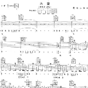 天堂 吉他谱 腾格尔 腾格尔 腾格尔