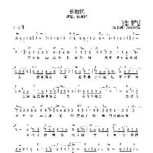 长相忆_歌谱投稿_词曲:郑华娟 郑华娟