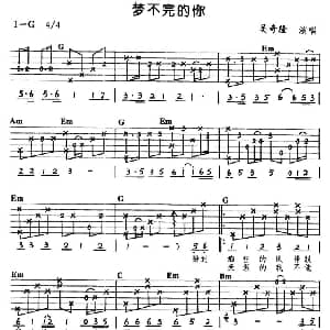 梦不完的你 吉他谱 吴奇隆