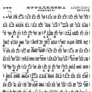 宇宙锋 老爹爹发恩德将本修上_歌曲简谱_词曲:暂无 恒流星制谱