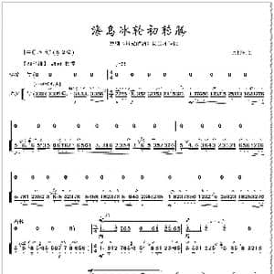 海岛冰轮初转腾_歌曲简谱