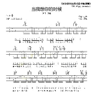 当我想你的时候 吉他谱 汪峰 汪峰 汪峰