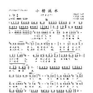 小桥流水_歌曲简谱_词曲:周龙然 邓东源