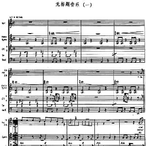 无标题音乐 吉他谱