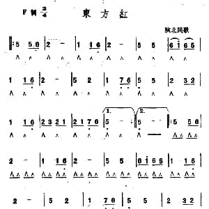 口琴谱 | 东方红 陕北民歌