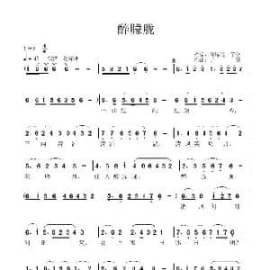 醉朦胧_歌曲简谱_词曲:醉朦胧 子健 子健