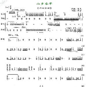 山乡春早_歌曲简谱_词曲: 乔飞