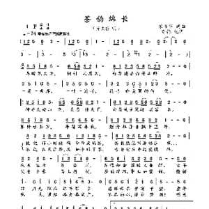 茶韵绵长_歌曲简谱_词曲:宋书华 宋书华