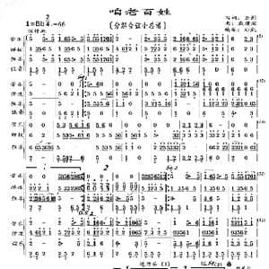 咱老百姓_歌曲简谱_词曲:云剑 戚建波