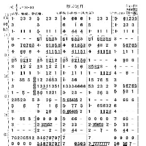 彩云追月 乐队小合奏 地方版 任光周 仲康配器 KDL编改
