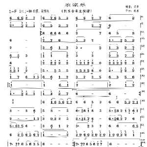 农家乐_歌曲简谱_词曲: 作曲:佚名